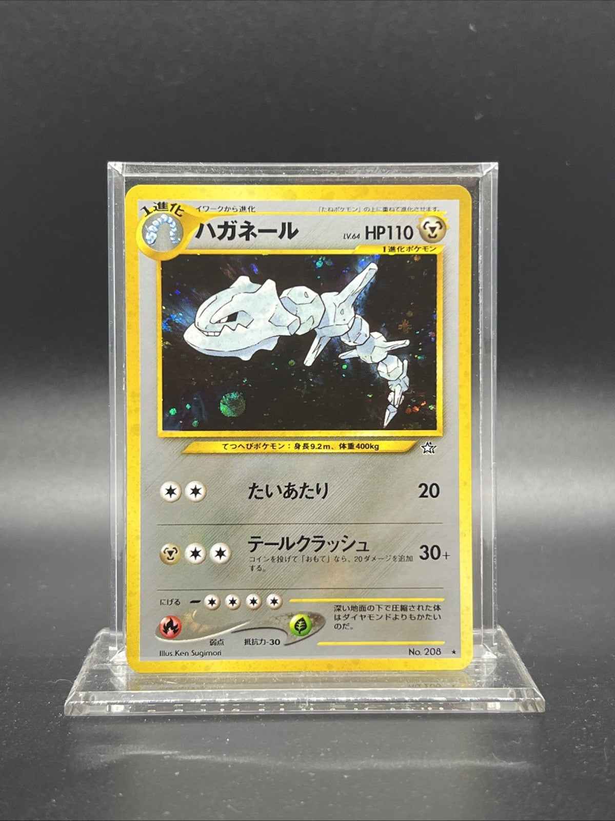 Steelix Neo Genesis Holo Japanese NEAR MINT Pokemon