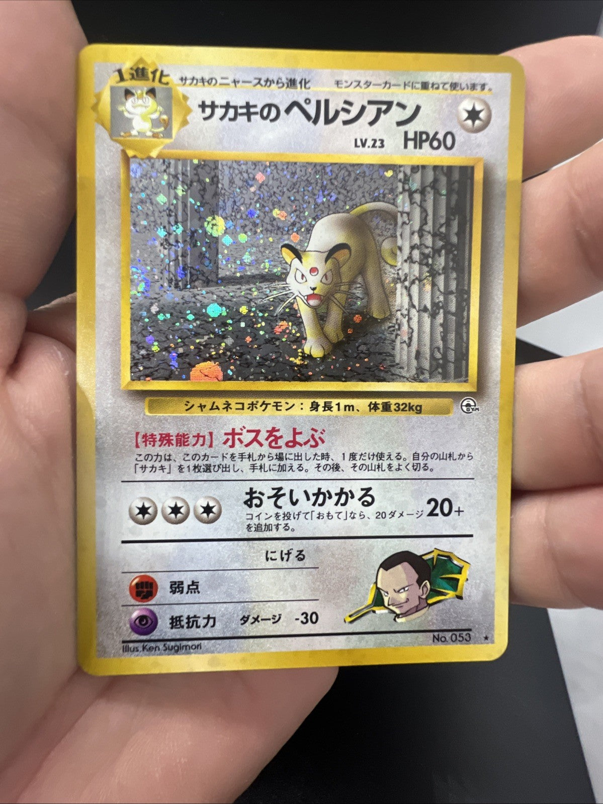 Giovanni's Persian Gym Challenge Holo Japanese NEAR MINT Pokemon