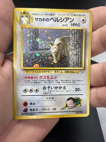 Giovanni's Persian Gym Challenge Holo Japanese NEAR MINT Pokemon