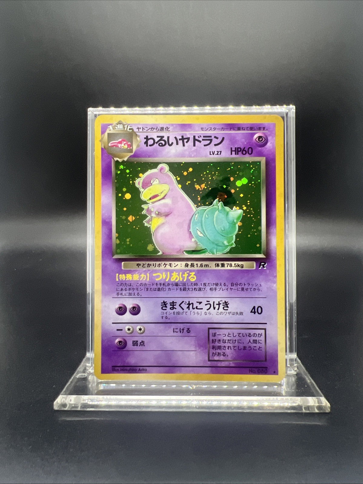 Pokemon Dark Slowbro Team Rocket Holo (Japanese) - MOD PLAY