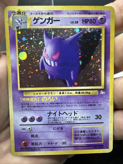 Pokemon Gengar Fossil Holo (Japanese) - NEAR MINT
