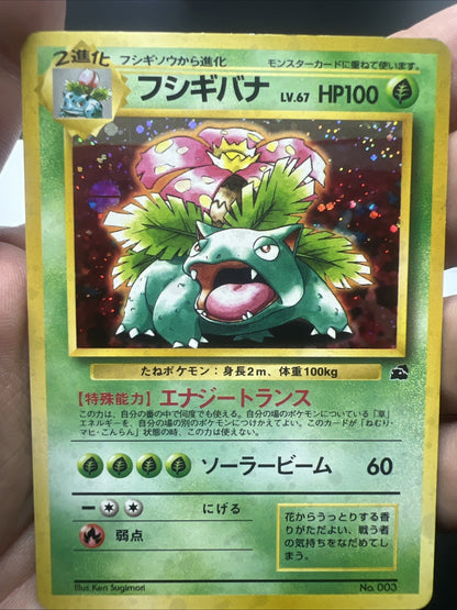 Pokemon Venusaur – Intro Pack (Bulbasaur Deck) – Holo (Japanese) – Moderate Play