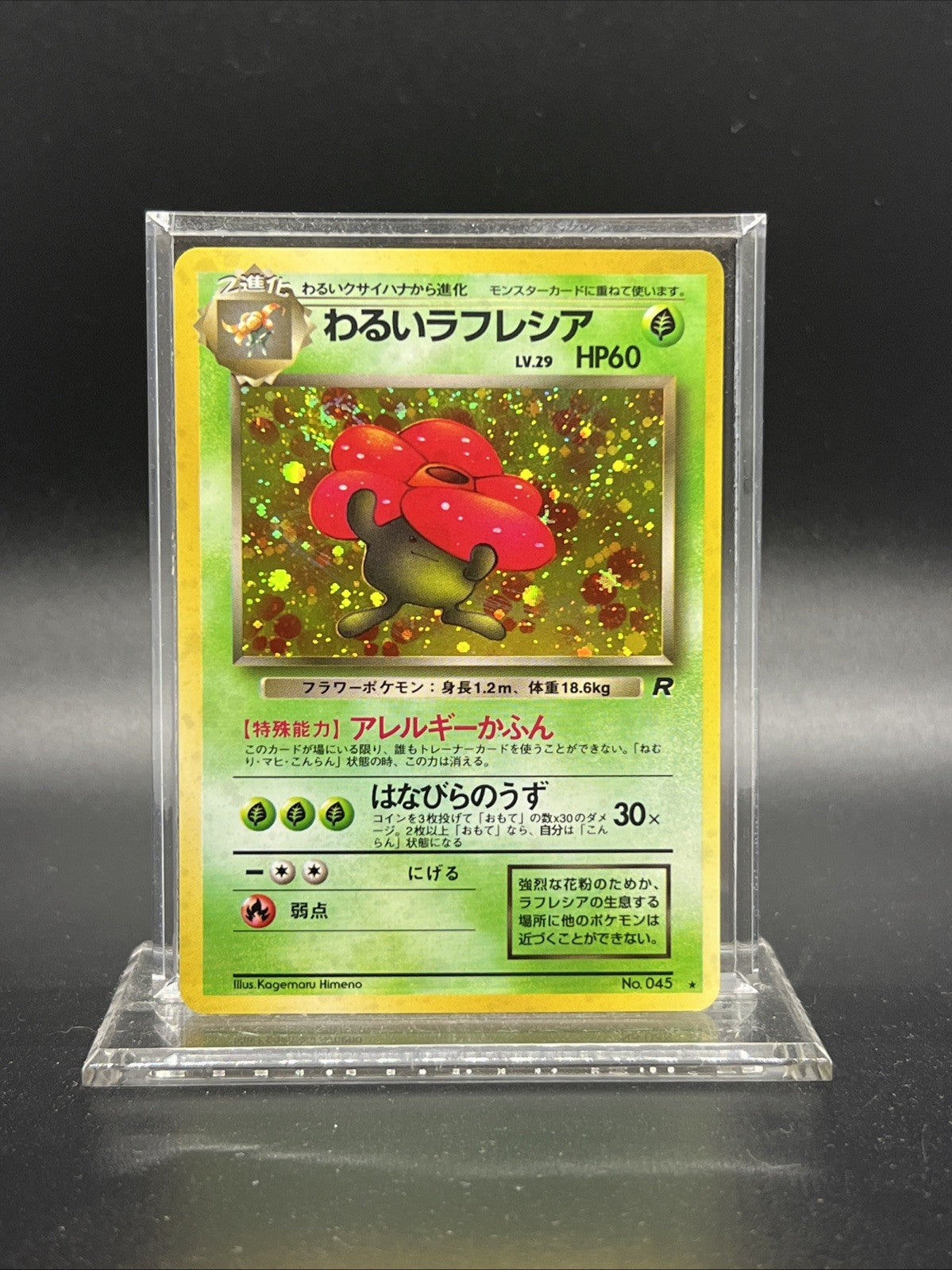 Dark Vileplume Team Rocket Holo Japanese NEAR MINT Pokemon