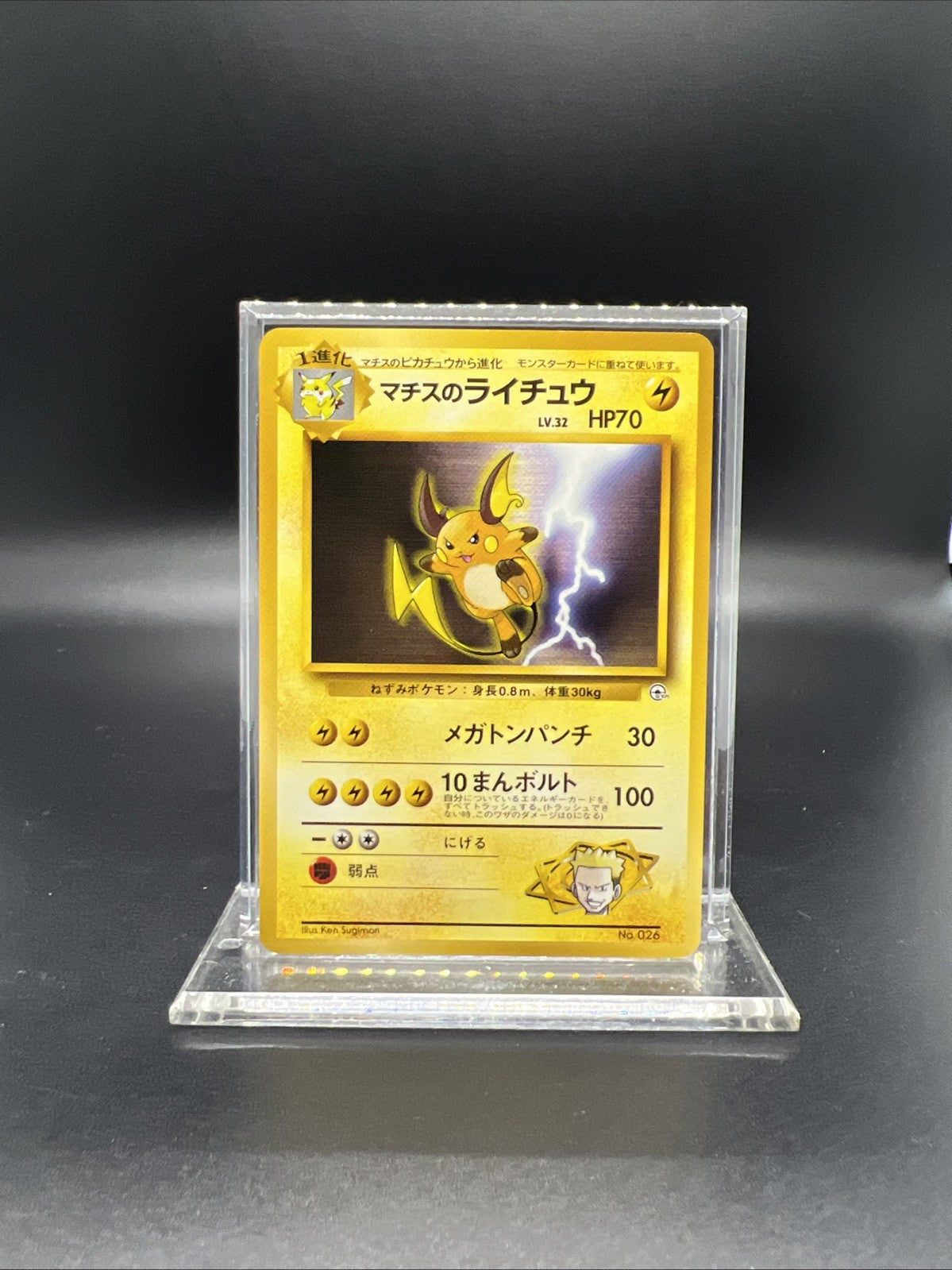 Pokemon Lt. Surge's Raichu City Gym Decks Regular (Japanese) - NEAR MINT