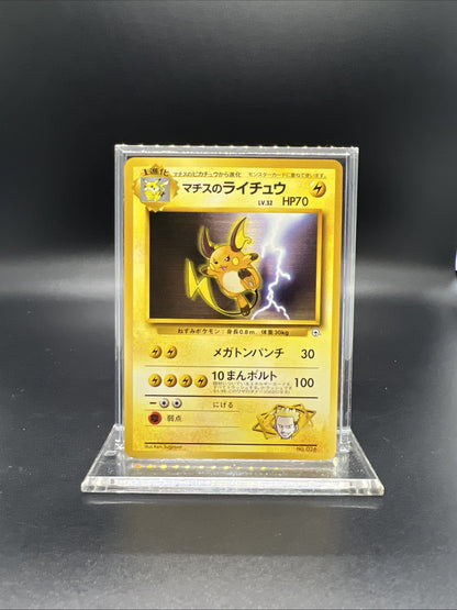 Pokemon Lt. Surge's Raichu City Gym Decks Regular (Japanese) - NEAR MINT