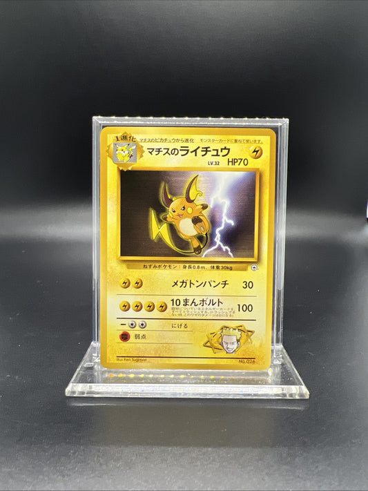 Pokemon Lt. Surge's Raichu City Gym Decks Regular (Japanese) - NEAR MINT