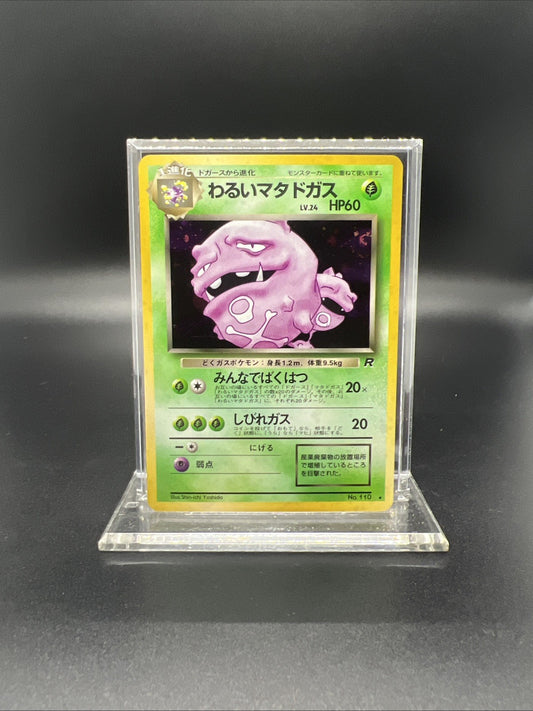 Pokemon Dark Weezing Team Rocket Holo (Japanese) - NEAR MINT