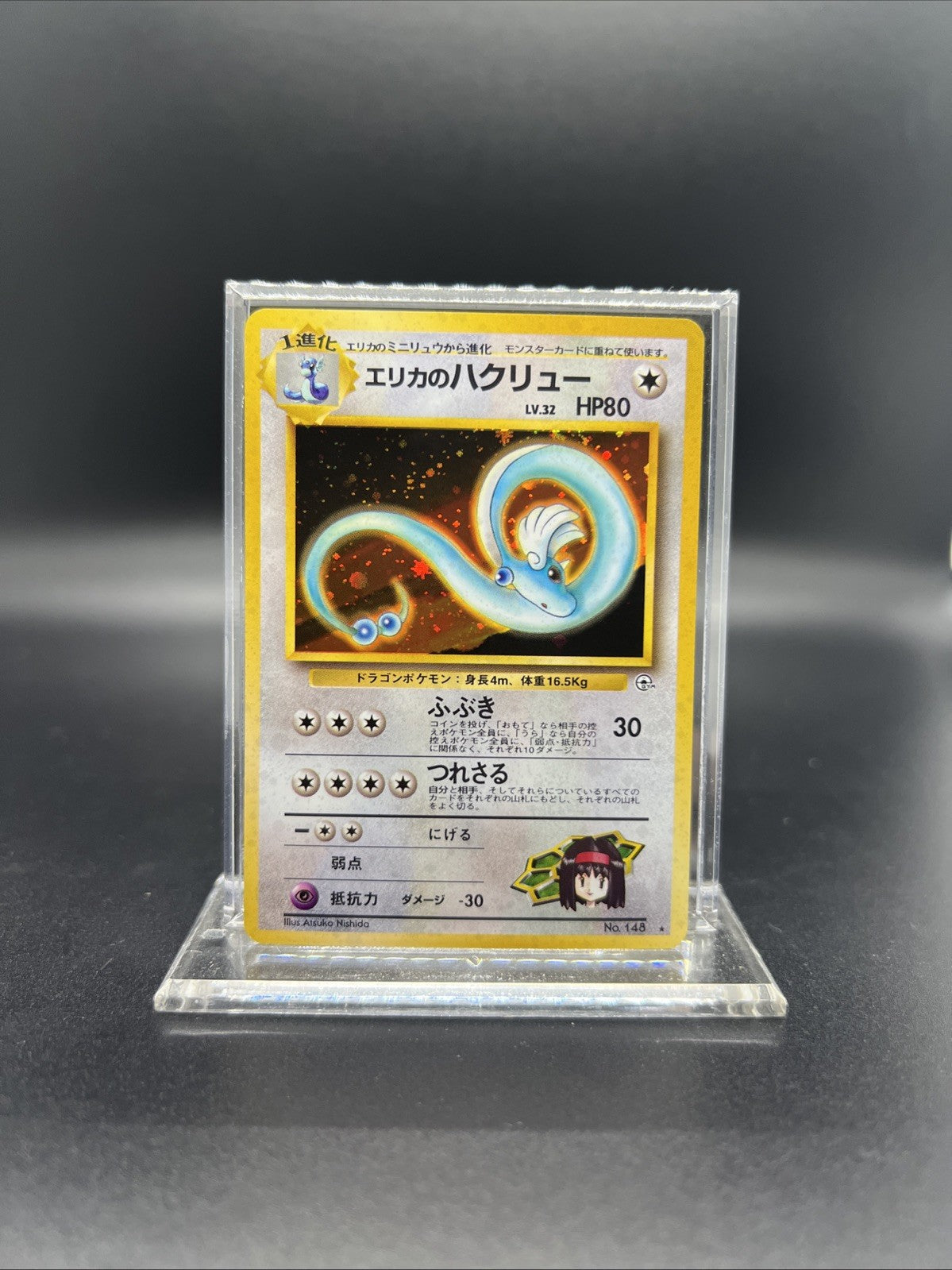 Pokemon Erika's Dragonair Gym Heroes Holo (Japanese) - NEAR MINT