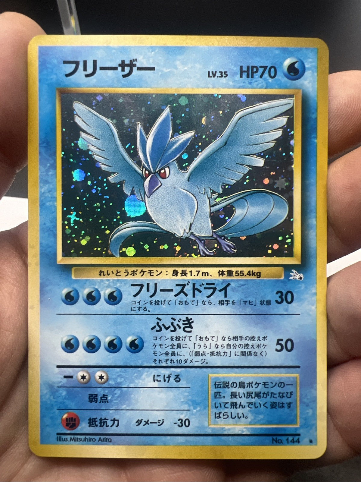 Pokemon Articuno Fossil Holo (Japanese) - LIGHT PLAY
