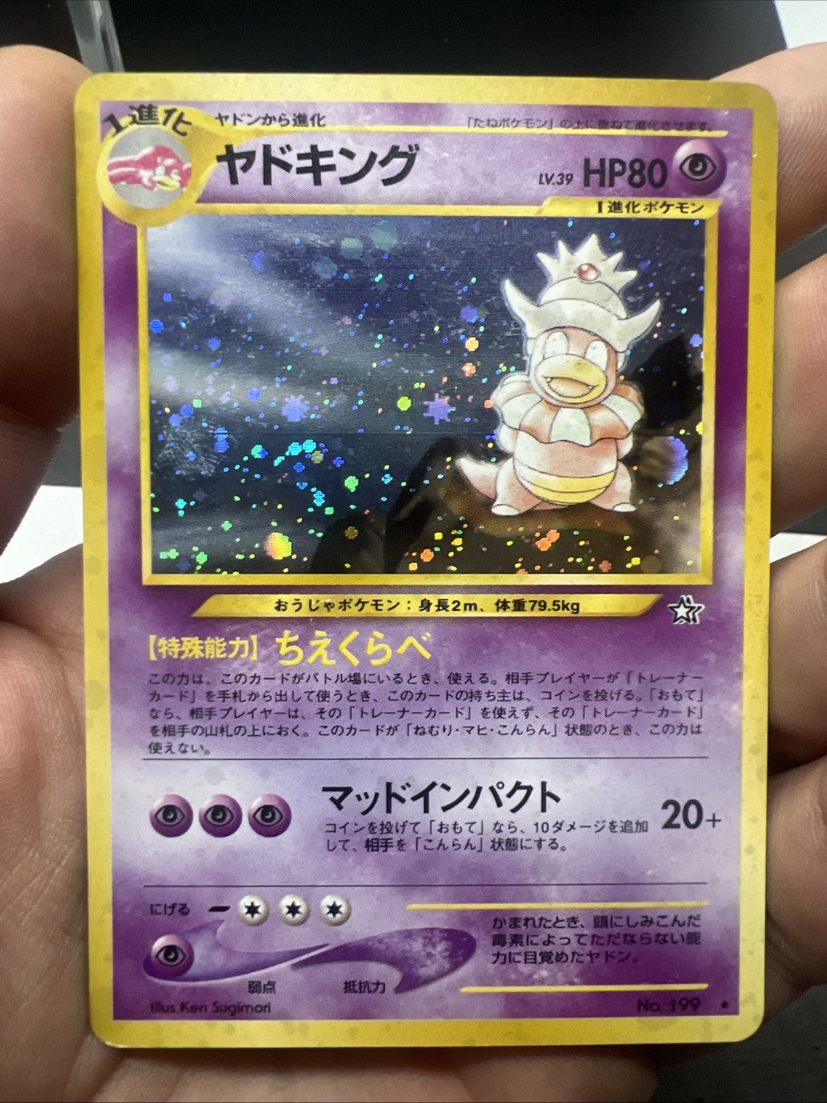 Pokemon Slowking Neo Genesis Holo (Japanese) - LIGHT PLAY