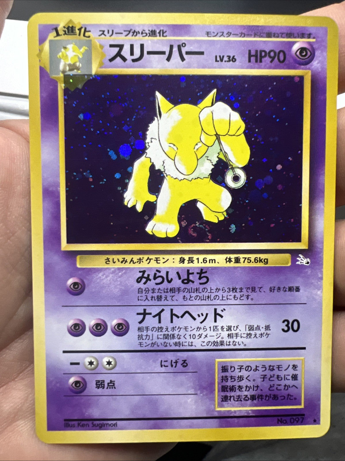 Pokemon Hypno Fosil Holo (Japanese) - NEAR MINT