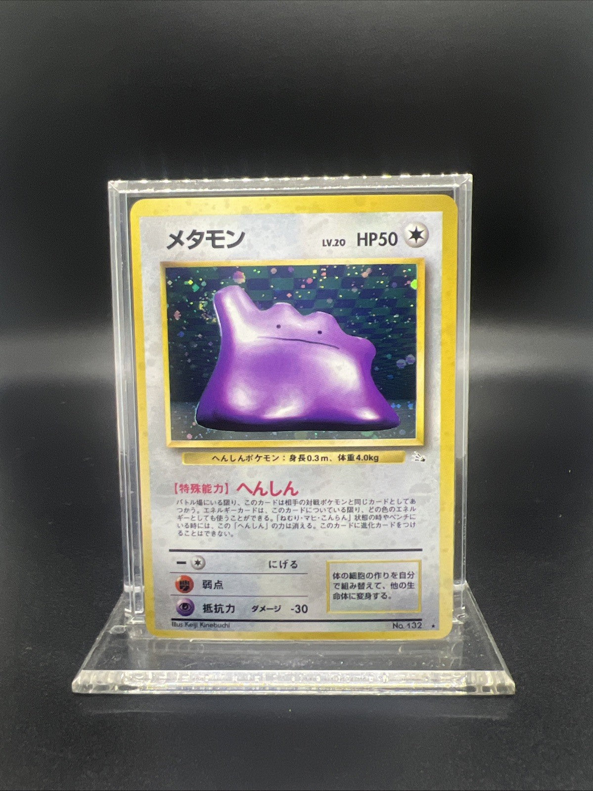 Pokemon Ditto Fossil Holo (Japanese) - LIGHT PLAY