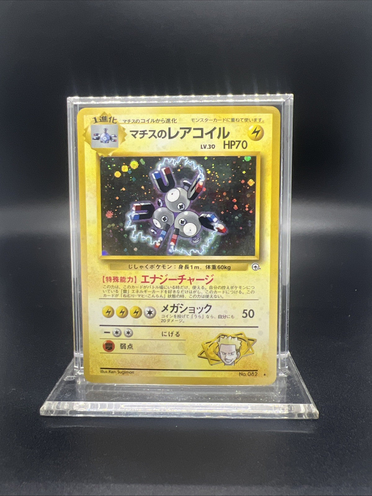 Pokemon Lt. Surge's Magneton Gym Challenge Holo (Japanese) - LIGHT PLAY