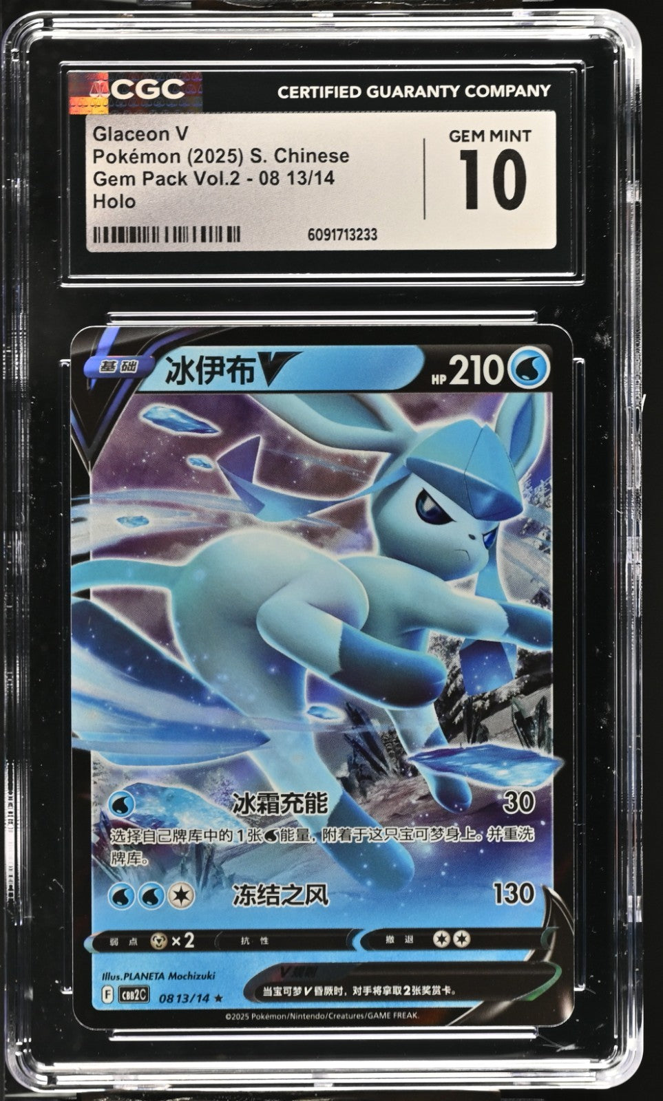 2025 Gem Pack Vol. 2 - Glaceon V #08 13/14 – Chinese - CGC GEM MINT 10