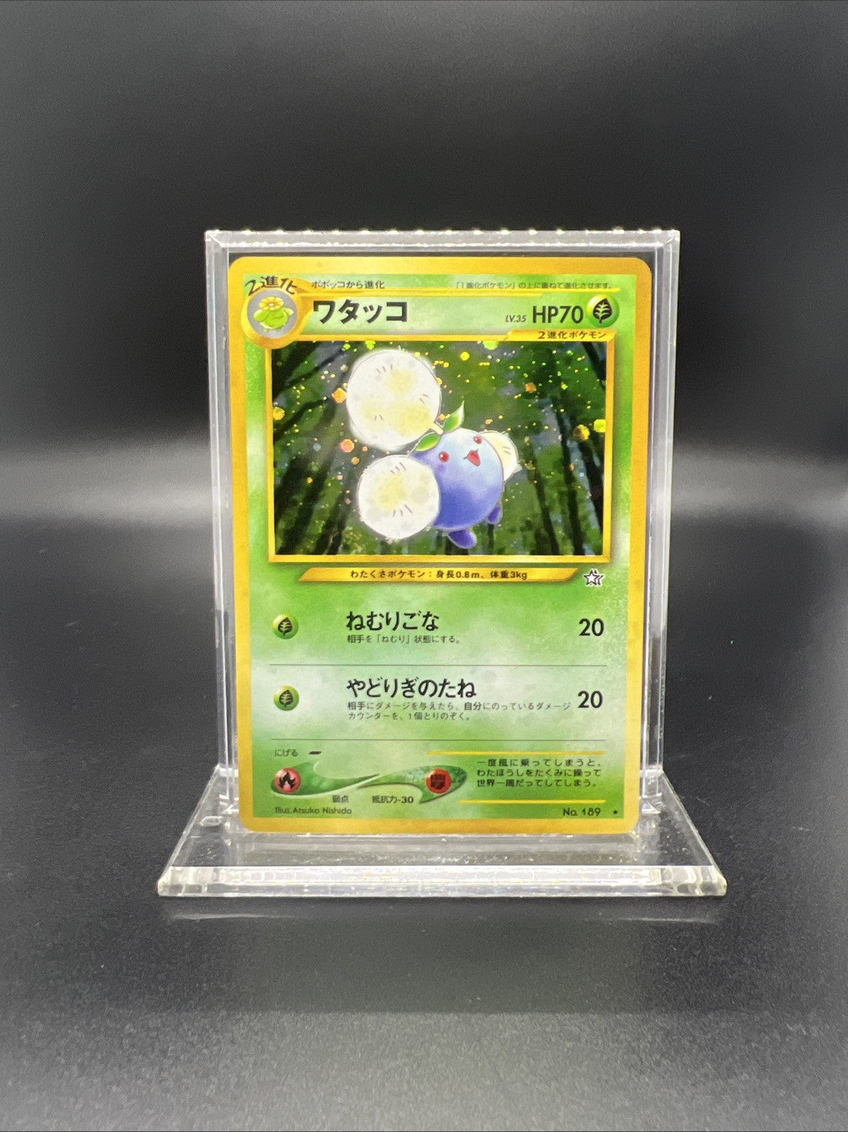 Pokemon Jumpluff Neo Genesis Holo (Japanese) - NEAR MINT