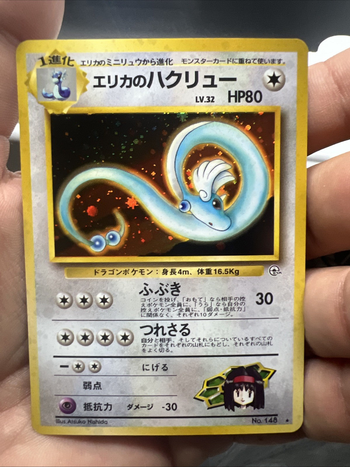 Pokemon Erika's Dragonair Gym Heroes Holo (Japanese) - NEAR MINT