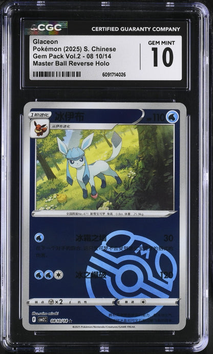 2025 Gem Pack Vol 2 - Glaceon #08 10/14 Master Ball – Chinese - CGC GEM MINT 10