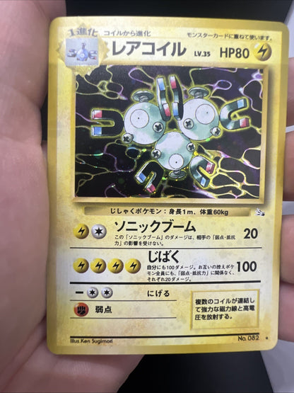 Magneton Fossil Holo Japanese NEAR MINT Pokemon