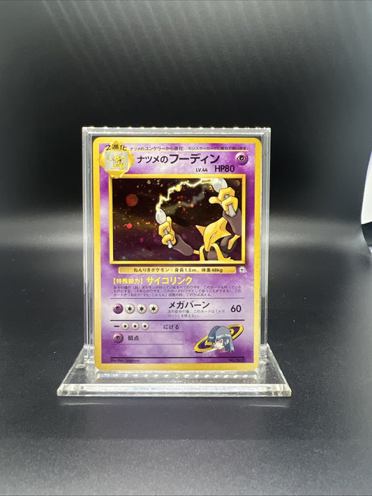 Pokemon Sabrina's Alakazam City Gym Decks Regular (Japanese) - NEAR MINT