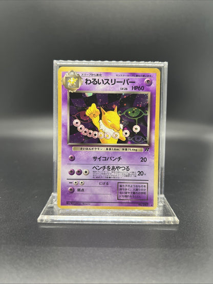 Pokemon Dark Hypno Team Rocket Holo (Japanese) - NEAR MINT
