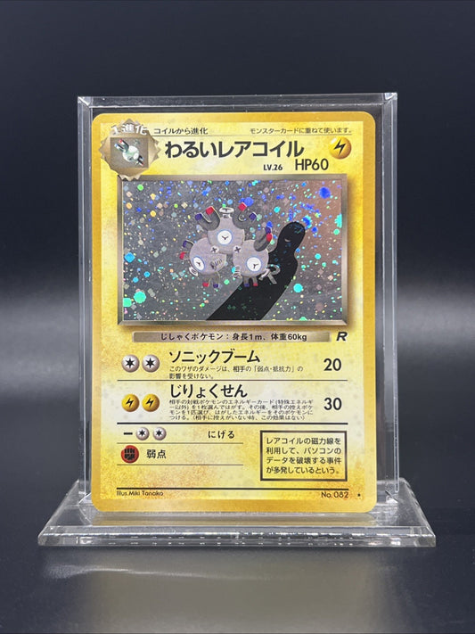 Pokemon Dark Magneton Team Rocket Holo (Japanese) - LIGHT PLAY