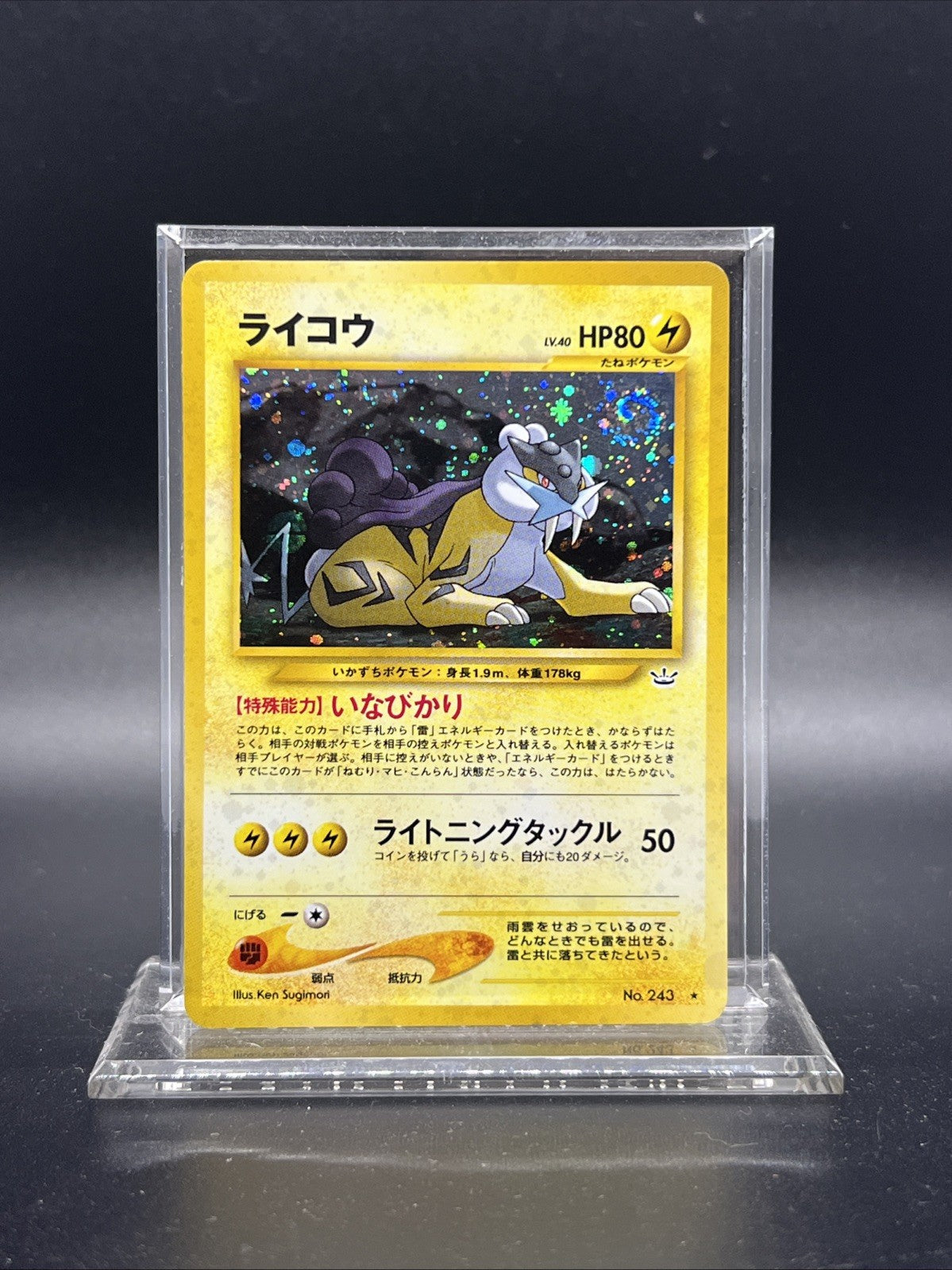 Raikou Neo Revelation Holo Japanese LIGHT PLAY Pokemon