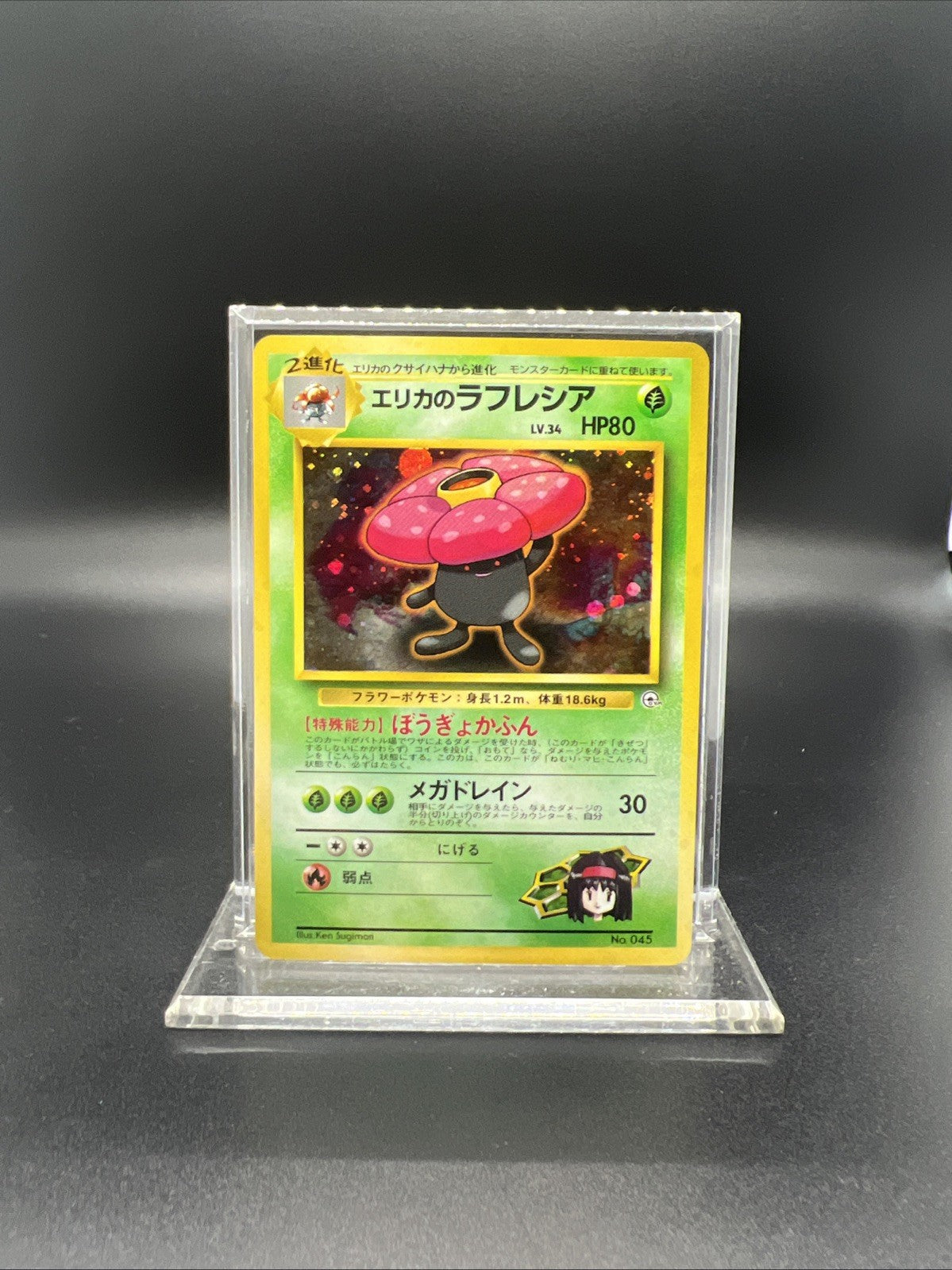 Pokemon Erika's Vileplume City Gym Decks Holo (Japanese) - NEAR MINT