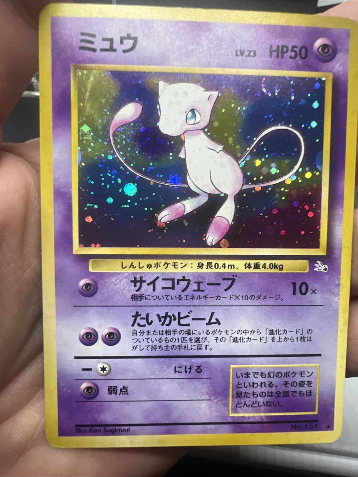 Pokemon Mew Fossil Holo (Japanese) - MOD PLAY