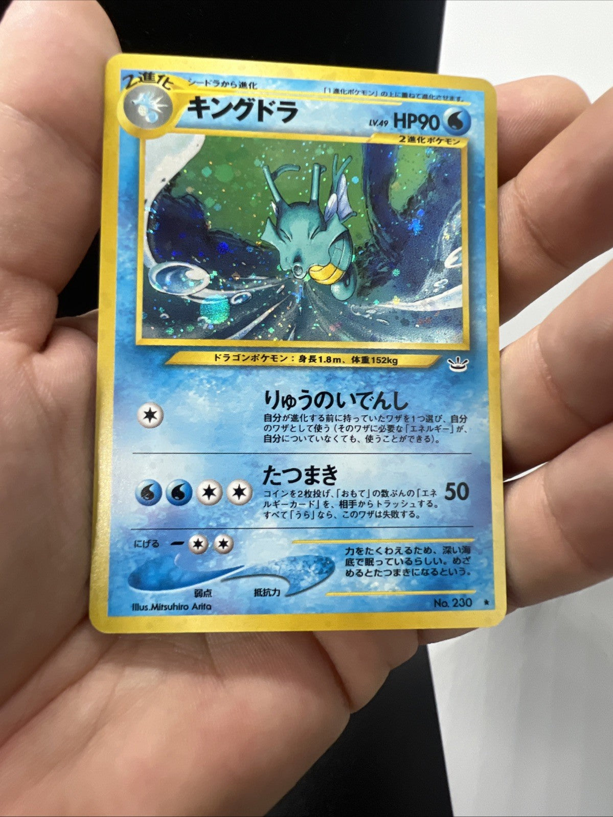 Kingdra Neo Revelation Holo Rare Japanese LIGHT PLAY Pokemon