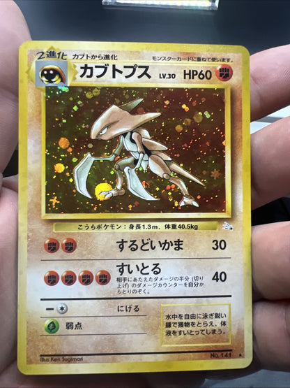 Pokemon Kabutops Fossil Holo (Japanese) - NEAR MINT