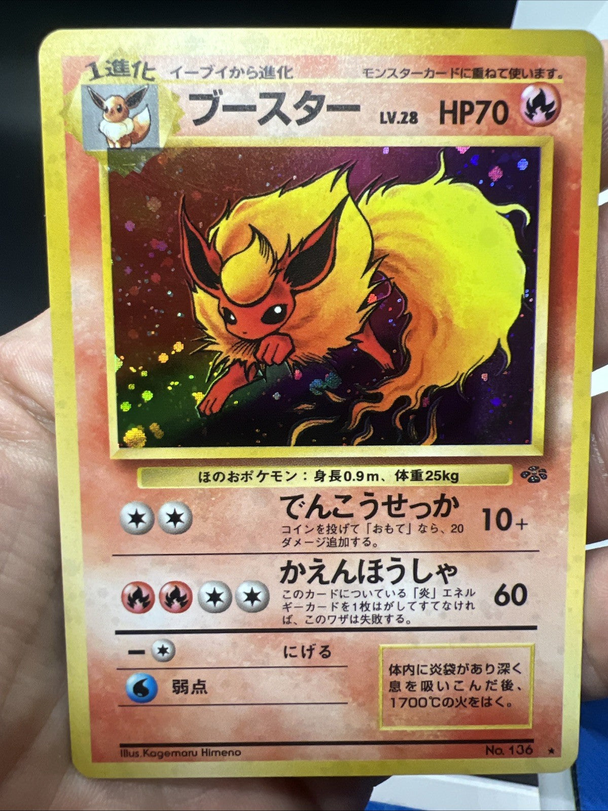 Pokemon Flareon 136 Jungle Holo (Japanese) - NEAR MINT