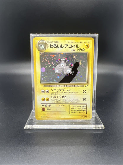 Pokemon Dark Magneton Team Rocket Holo (Japanese) - NEAR MINT