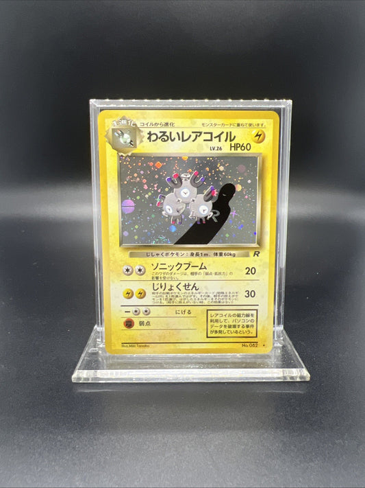 Pokemon Dark Magneton Team Rocket Holo (Japanese) - NEAR MINT
