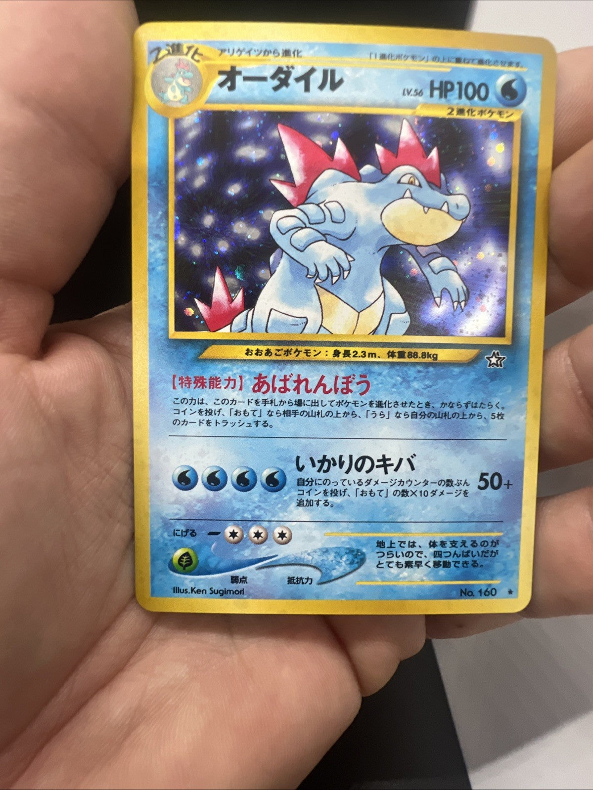 Feraligatr Neo Genesis Holo Japanese NEAR MINT Pokemon