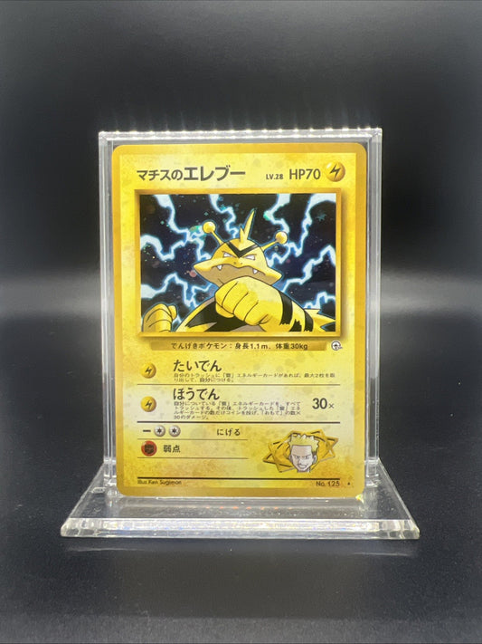 Pokemon Lt. Surge's Electabuzz Gym Heroes Holo (Japanese) - LIGHT PLAY