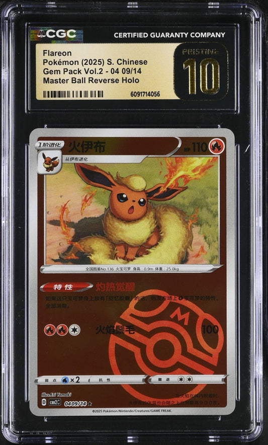 2025 Gem Pack Vol 2 - Flareon #04 09/14 Master Ball – Chinese - CGC PRISTINE 10