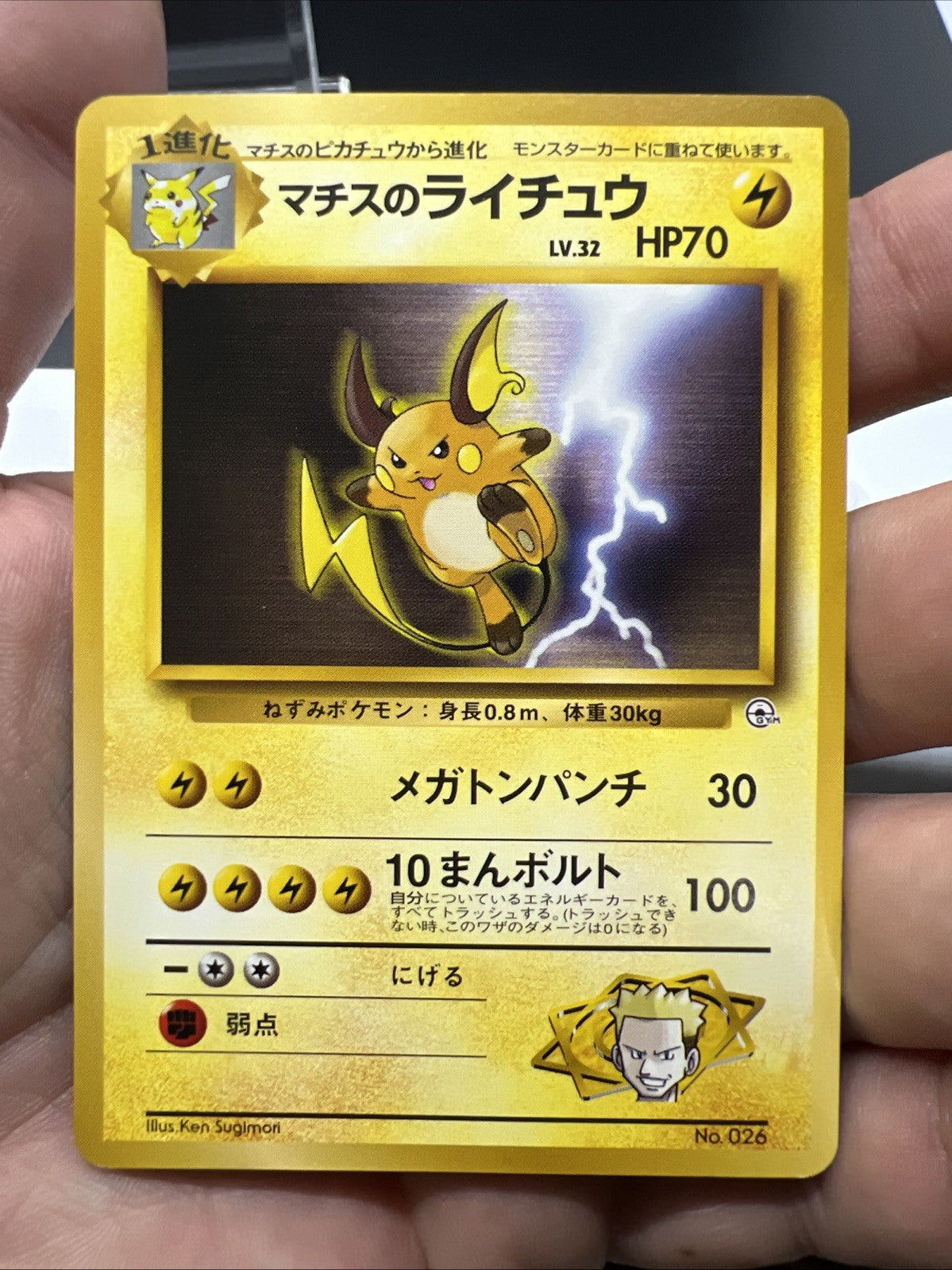 Pokemon Lt. Surge's Raichu City Gym Decks Regular (Japanese) - NEAR MINT