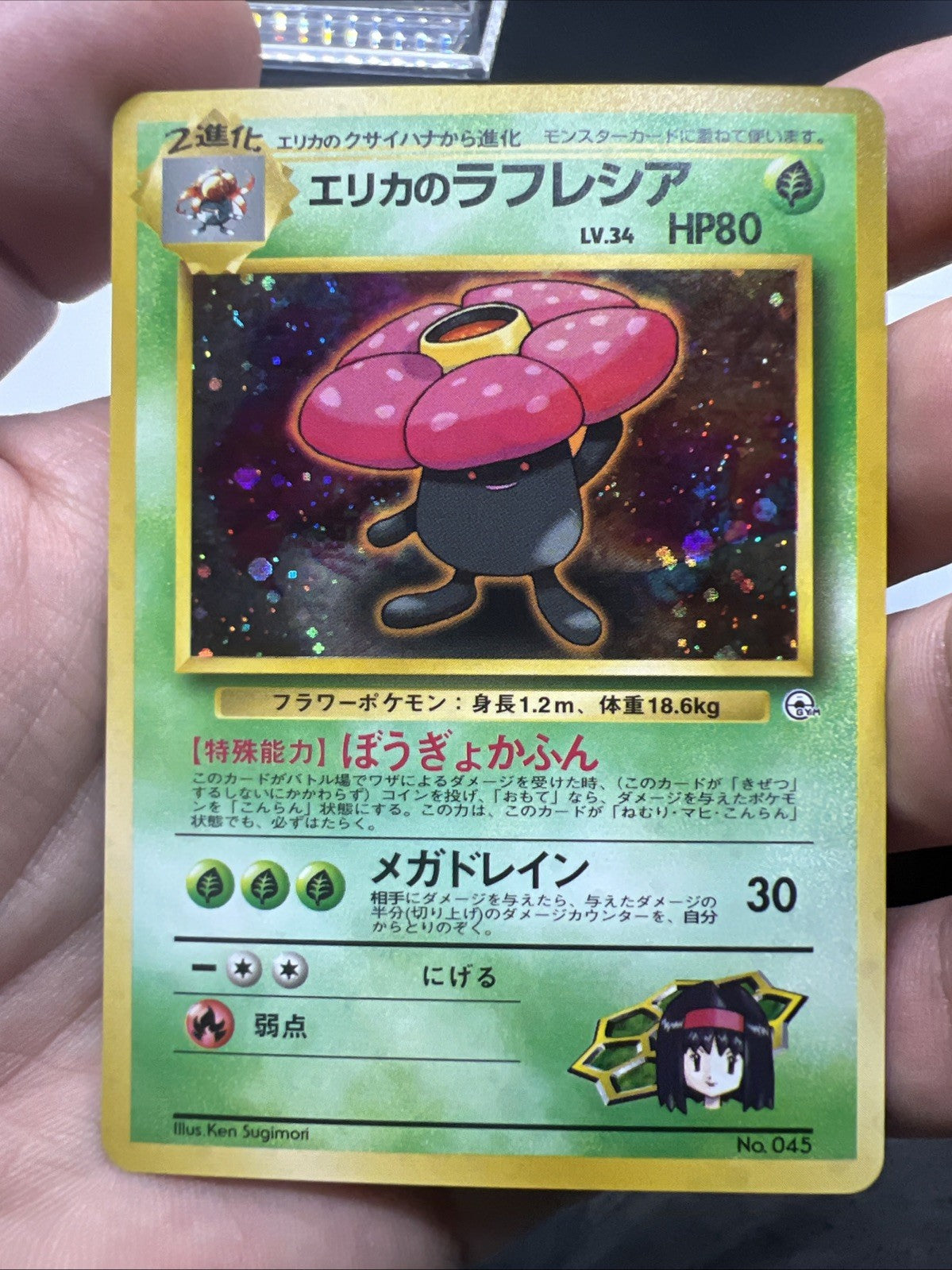 Pokemon Erika's Vileplume City Gym Decks Holo (Japanese) - NEAR MINT