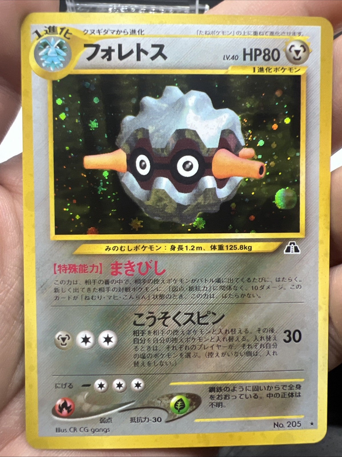 Pokemon Forretress Neo Discovery Holo (Japanese) - NEAR MINT