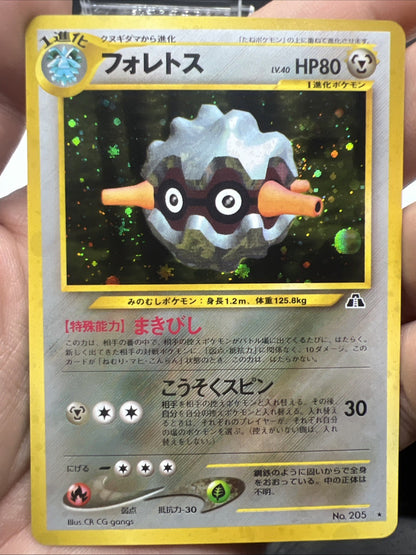 Pokemon Forretress Neo Discovery Holo (Japanese) - NEAR MINT