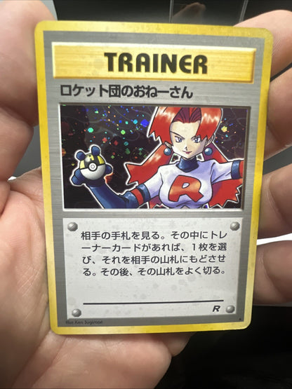 Pokemon Rocket's Sneak Attack Team Rocket Holo (Japanese) - LIGHT PLAY