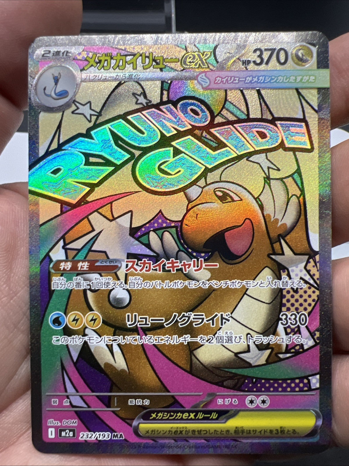 Pokemon Mega Dragonite Ex 232/193 M2a: Mega Dream  (Japanese) - NEAR MINT