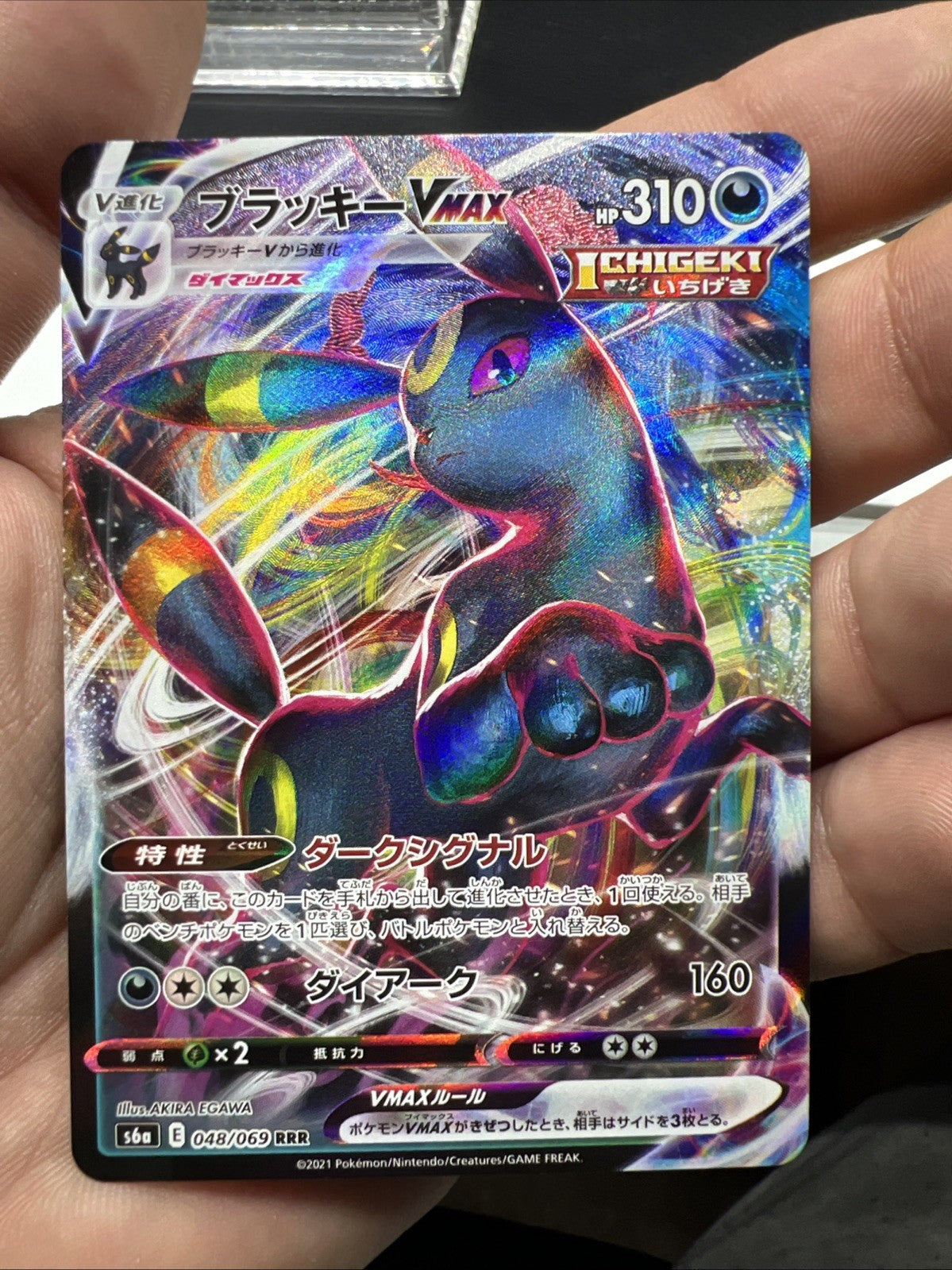 Pokemon Umbreon VMAX 048/069 S6a: Eevee Heroes  (Japanese)  - NEAR MINT