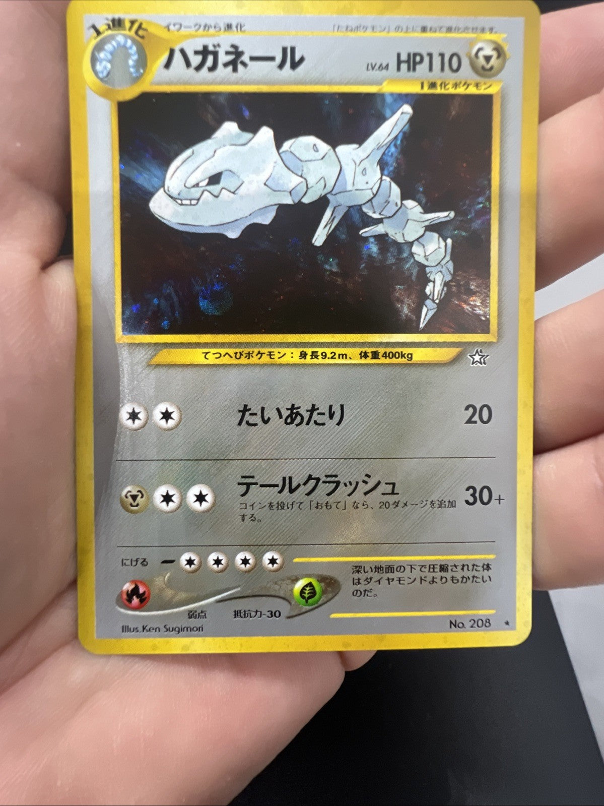 Steelix Neo Genesis Holo Japanese NEAR MINT Pokemon