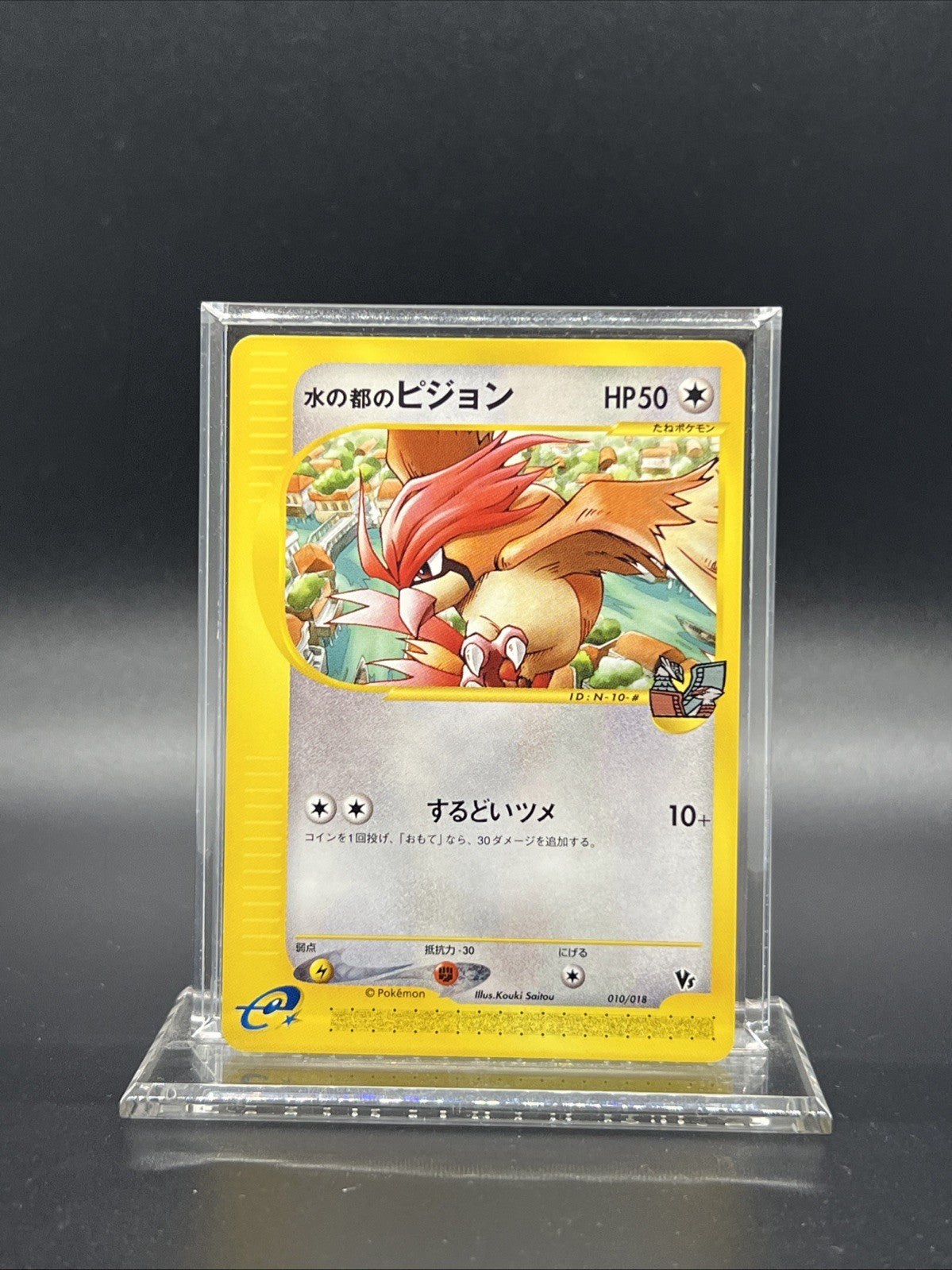 Alto Mare's Pidgeotto 010/018 Theater Limited vs Pack LIGHT PLAY Pokemon