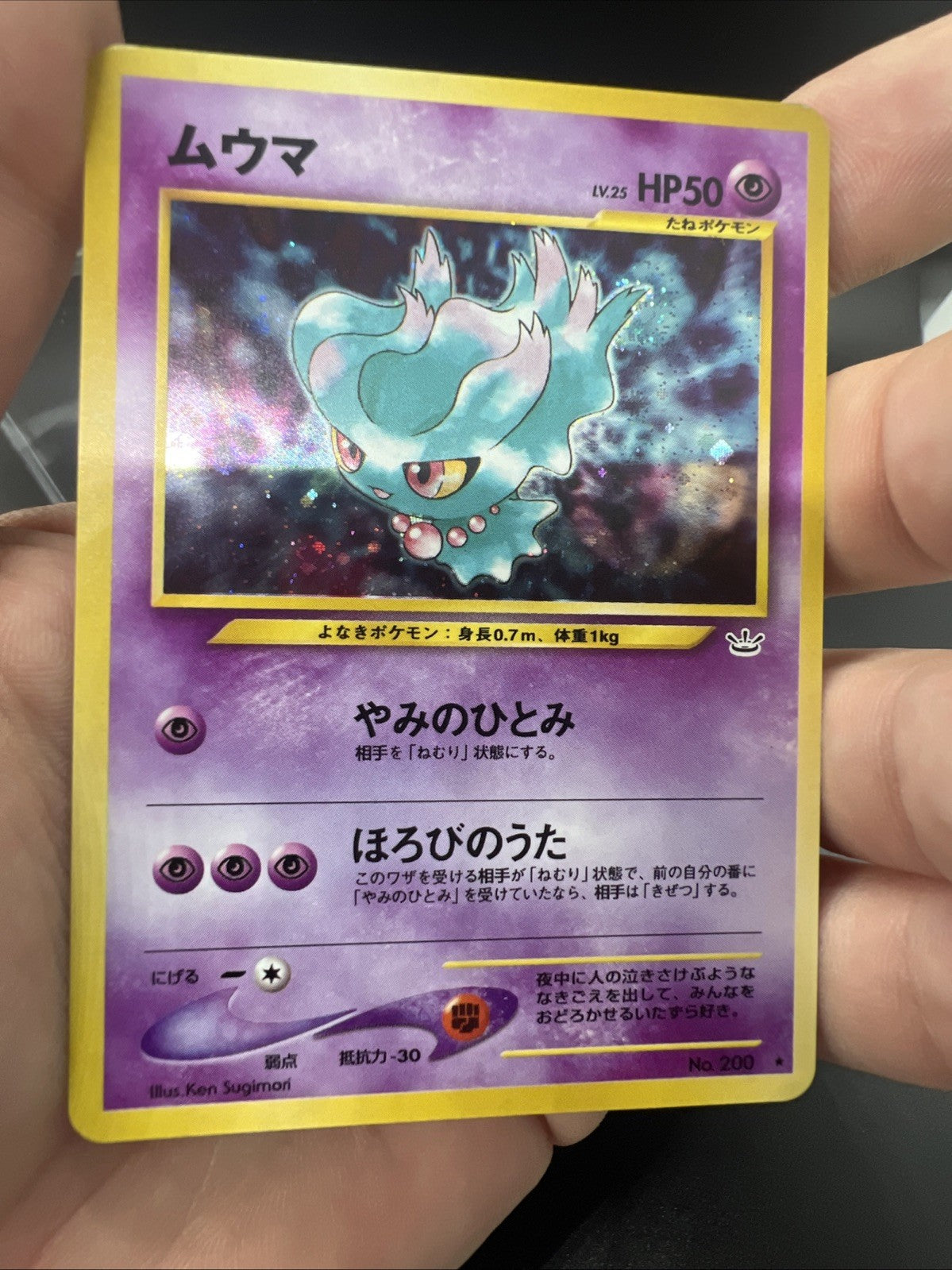 Misdreavus Neo Revelation Holo Japanese LIGHT PLAY Pokemon
