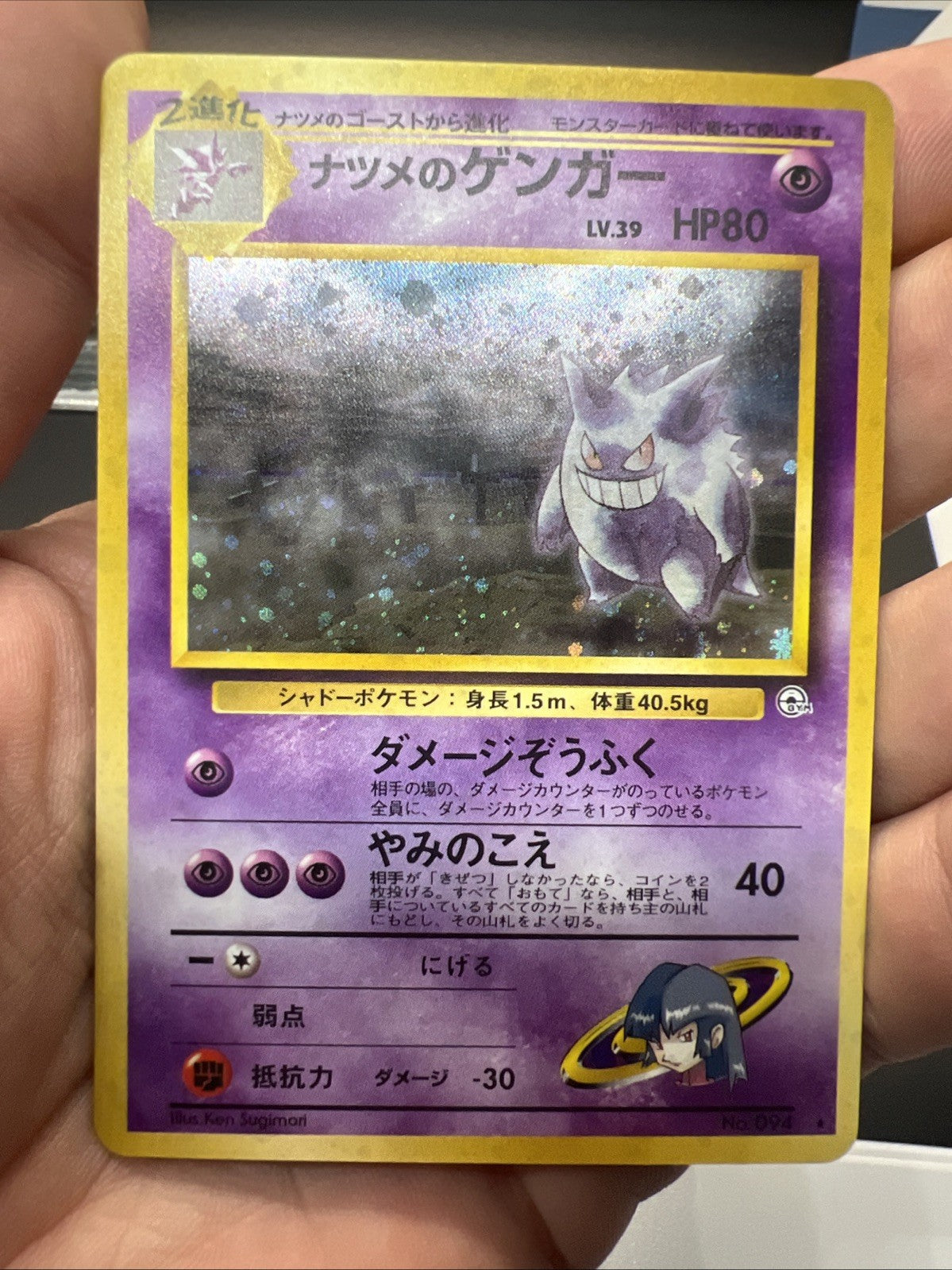 Pokemon Sabrina's Gengar Gym Challenge Holo (Japanese) -LIGHT PLAY