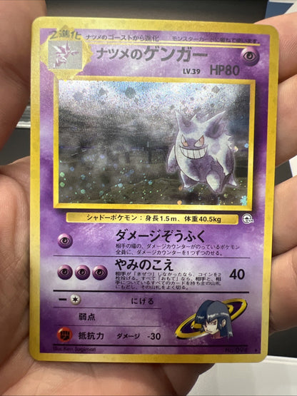 Pokemon Sabrina's Gengar Gym Challenge Holo (Japanese) -LIGHT PLAY