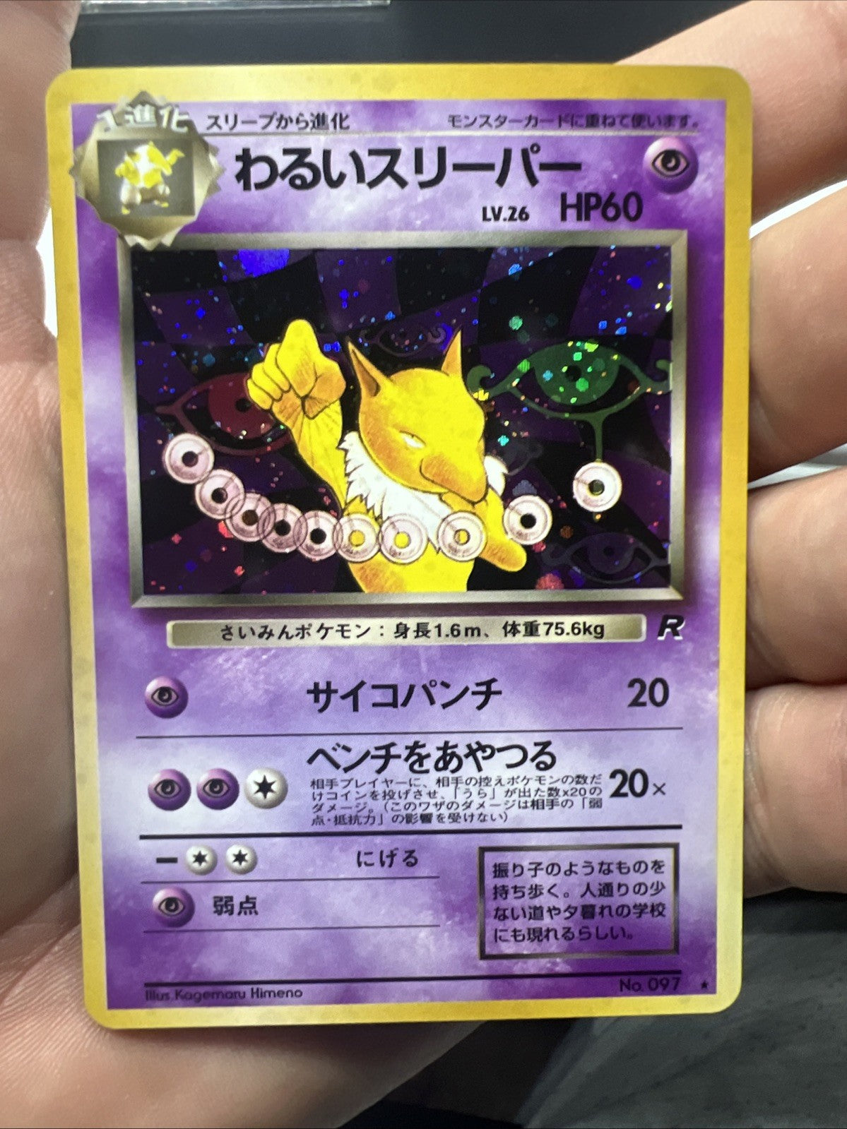 Pokemon Dark Hypno Team Rocket Holo (Japanese) - NEAR MINT