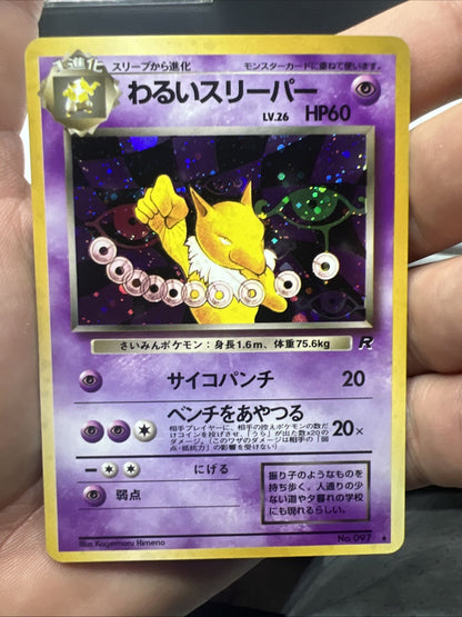 Pokemon Dark Hypno Team Rocket Holo (Japanese) - NEAR MINT